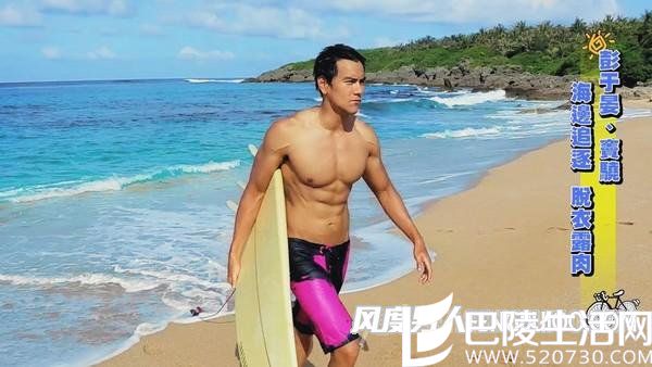彭于晏海边 彭于晏海边