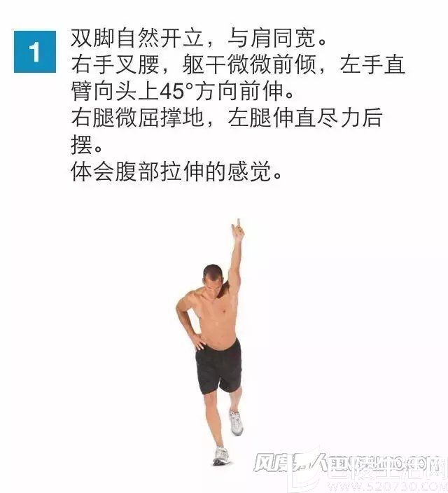 站姿同侧提膝卷腹