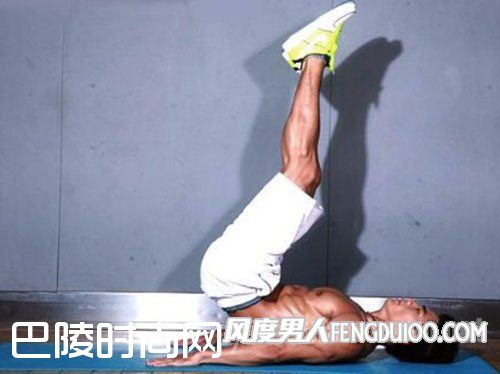仰卧抬腿