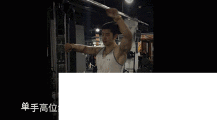 单手高位绳索外展