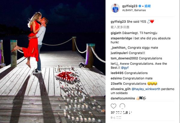 西古德森求婚成功