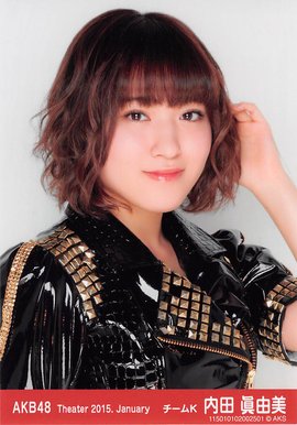 内田真由美照片