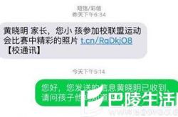 黄晓明接诈骗短信 盘点那些蠢哭被骗的明星