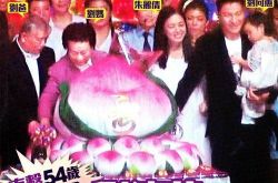 刘德华全家福曝光 刘德华为女办派对庆生