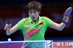 丁宁诈伤的事件真相 盘点奥运会中因伤病退赛的运动员