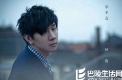 林俊杰被林书豪虐是怎么回事？ 娱乐圈爱打游戏的明星