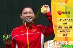 揭“傲娇”小王子邹市明老婆冉莹颖的胸围