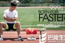 苏炳添女友是其青梅竹马 苏飞人表示里约赛后完婚