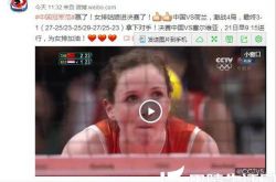 中国女排进决赛全民庆祝 中国女排战胜荷兰的精彩比赛