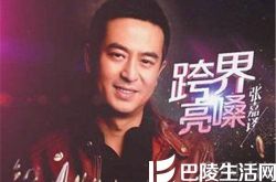 张嘉译唱歌是要跨界了？宋佳调侃爱唱陕西民歌