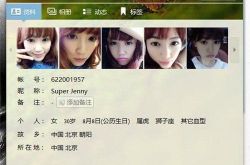 疑似马蓉qq号被盗 网友：信息量太大竟承受不来