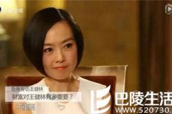 王健林小目标走红引爆社交网络 首富办公室曝光有看头