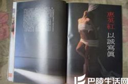 惠英红性感写真,惠英红简介照片