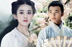 赵丽颖和杨洋的合照配一脸 影版《东宫》男女主力压范爷陈坤 
