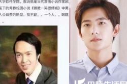 顾满笔下肖奈人物原型曝光 IT高材生竟然长这样！ 