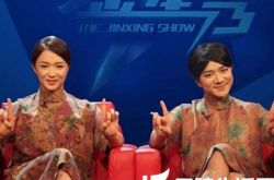 金星王祖蓝你给我看好了啊 网曝二人同做一个手势 