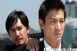 香港电影无法越过十大经典形象 梁朝伟无间道天台图片大放送 