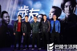 郑伊健陈小春演唱会连办三届 岁月友情古惑仔再聚首 