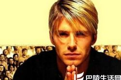 贝克汉姆年轻图片帅气逼人 男神自曝年轻糗事 