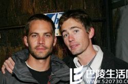 保罗沃克弟弟叫什么？ 出演速度与激情7补拍哥哥剩余镜头 