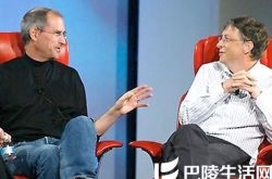 比尔盖茨乔布斯关系怎么样 一生之敌并肩而行 