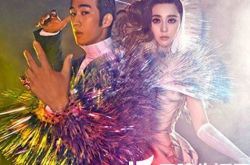 范冰冰李治廷分手微博发布了吗？ 网曝遭李晨横刀夺爱 