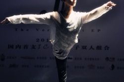 罗云熙芭蕾功底深厚 获赞才貌双全的忧郁王子 