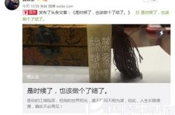 曹云金宣战郭德纲 六千余字细数14年恩怨 