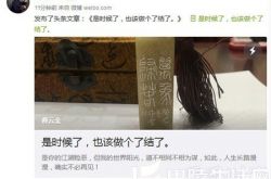 曹云金宣战郭德纲 发微博长文诉师傅七宗罪