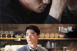 霍建华新戏《捉迷藏》被撤档 疑似因尺度太大未过审 