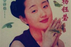 杨钰莹清纯旧照曝光 女神年轻原来长这样 