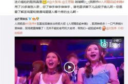 王思聪大张伟再开战 思聪发火骂不要脸