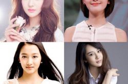 90后四小花旦出炉 你家小仙女上榜了吗？