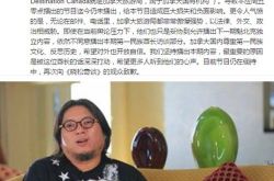 高晓松节目遭停播 原因曝光惊呆众人 