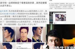 王思聪炮轰大张伟抄袭 遭对方微博喊话回呛 