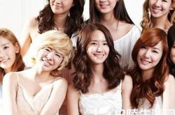 少女时代成员集体照写真 9大女神齐亮相 