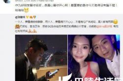 张继科奚梦瑶头挨头合照 网友称不是公开就好