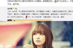 宋茜罕见发飙驳斥谣言 与杨洋绯闻疑是被恶意炒作 