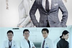 胡歌客串电视剧《外科风云》 与靳东在剧中再聚首 