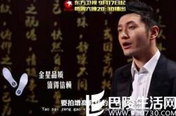 黄晓明代言增高鞋垫 原来他的身高一直是个谜 