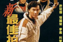 新最佳拍档电影国语版再造经典 主演许冠杰将于红馆开唱 