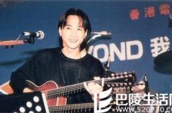 黄家驹马来西亚演唱会回顾 不插电现场气氛依旧高涨不断 