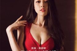 女神郭碧婷写真集 小时代4南湘绝美魅惑 