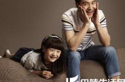 田亮森碟红到美国  将带儿子上爸爸4是真的吗 