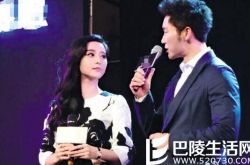 黄晓明和李晨谁有钱？ 揭范冰冰未到场杨颖婚礼原因 