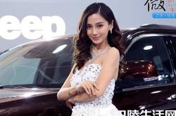 杨颖车模照片变性感女模 《微爱》展车模本色 