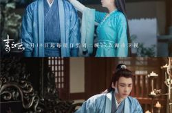 赵丽颖坐姿走红网络 《青云志》张小凡碧瑶甜蜜烤兔 