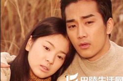 《蓝色生死恋》16周年了 宋慧乔依然美宋承宪依旧帅气