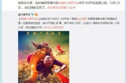 马蓉挂名王宝强新片 这样子你们还会去看么？