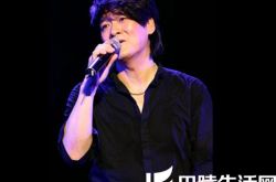 周华健深情演绎我的情歌 华健自嘲“年纪大了”：相信缘分 